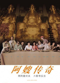 十二岁的宝贝